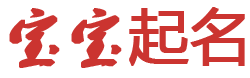 英德市娱乐网起名网